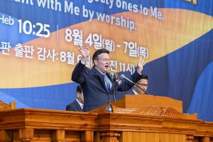  하계대성회 셋째날 평강의 날 감사예배 8권 영어판 출판 감사