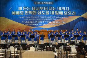  하계대성회 셋째날 구다스 2