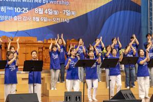  하계대성회 셋째날 구다스 2