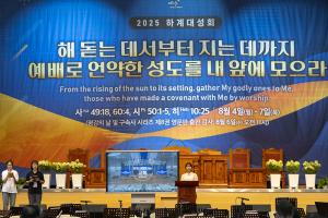  하계대성회 셋째날 구다스 2