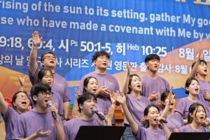  하계대성회 셋째날 해외 아카데미 수료식