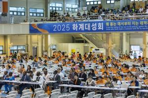  하계대성회 셋째날 해외 아카데미 수료식