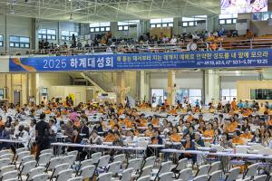  하계대성회 셋째날 해외 아카데미 수료식