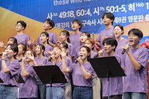  하계대성회 셋째날 해외 아카데미 수료식