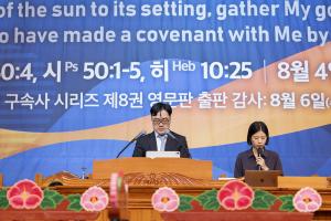  하계대성회 셋째날 해외 아카데미 수료식