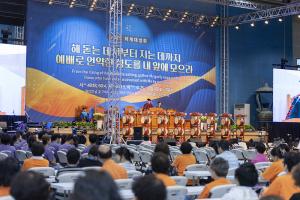  하계대성회 셋째날 해외 아카데미 수료식