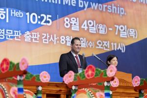  하계대성회 셋째날 해외 아카데미 수료식