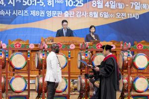  하계대성회 셋째날 해외 아카데미 수료식