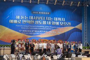  하계대성회 셋째날 해외 아카데미 수료식