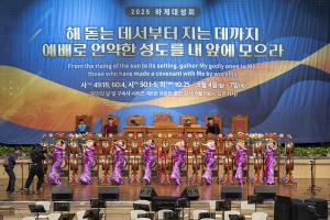  하계대성회 셋째날 해외 아카데미 수료식