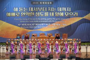  하계대성회 셋째날 해외 아카데미 수료식