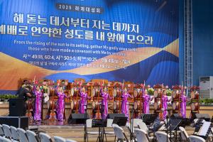  하계대성회 셋째날 해외 아카데미 수료식