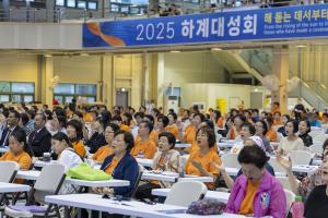  하계대성회 셋째날 해외 아카데미 수료식