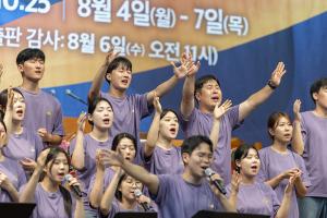  하계대성회 셋째날 해외 아카데미 수료식