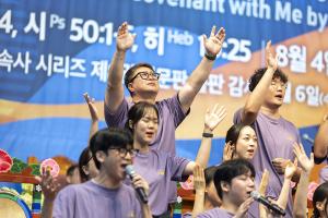  하계대성회 셋째날 해외 아카데미 수료식