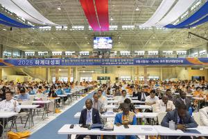  하계대성회 셋째날 해외 아카데미 수료식