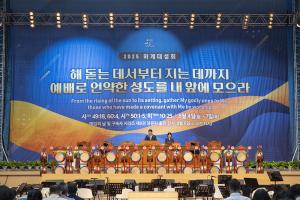  하계대성회 셋째날 해외 아카데미 수료식