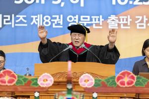  하계대성회 셋째날 해외 아카데미 수료식