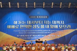  하계대성회 셋째날 해외 아카데미 수료식