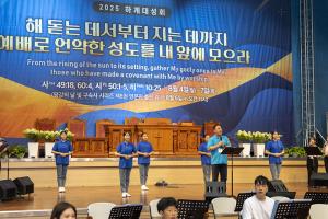  하계대성회 셋째날 수요예배