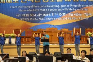  하계대성회 셋째날 수요예배