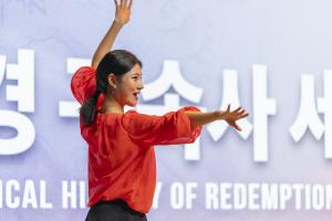  제16회 성경 구속사 세미나